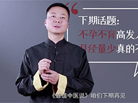 “大姨媽”老遲到，是因?yàn)閭髡f中的宮寒嗎？