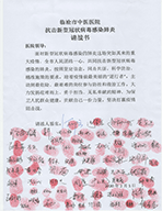 疫情當(dāng)前，我請戰(zhàn)！——記臨滄市中醫(yī)醫(yī)院（佤醫(yī)醫(yī)院）黨員干部積