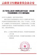 改善中醫(yī)醫(yī)院服務(wù)，為民看病解難題