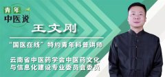 青年中醫(yī)說 | 閉經(jīng)！生悶氣會剝奪做“女人”的權(quán)利？