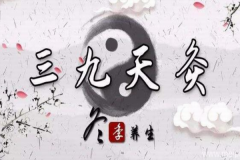 臨滄市中醫(yī)醫(yī)院康復科“三九貼”開始預約啦！