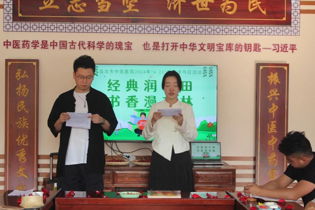 書香臨滄|臨滄市中醫(yī)醫(yī)院開展“經(jīng)典潤心田，書香漫杏林”讀書分