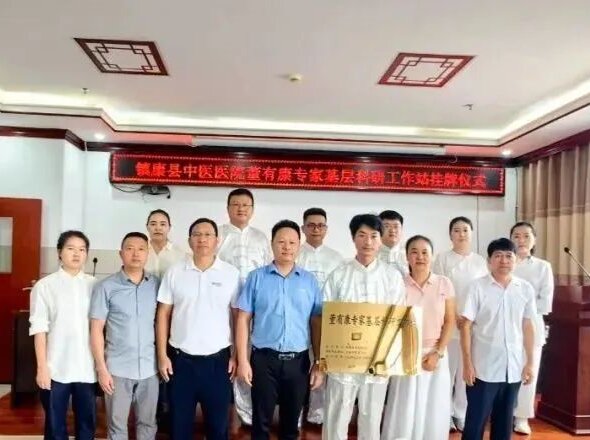 醫(yī)技“下沉”！云南省董有康專家基層科研工作站落戶鎮(zhèn)康