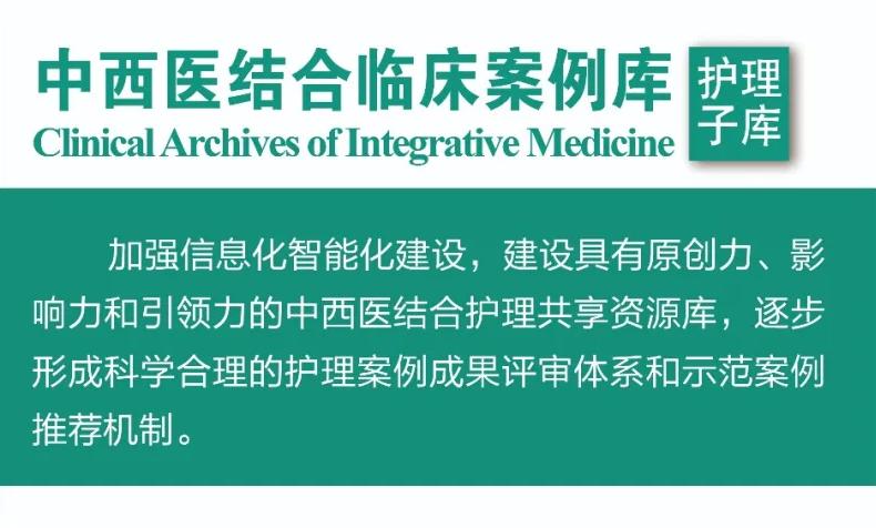 【征集案例】特種刮痧聯(lián)合耳穴貼壓及中頻脈沖電刺激干預1例風痰