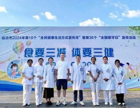 全民健康生活方式宣傳—臨滄市中醫(yī)醫(yī)院在行動！