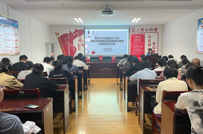 筑牢感控防線，護(hù)航患者健康——臨滄市中醫(yī)醫(yī)院開展2024年醫(yī)
