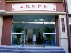 一顆錦心，專注繡口 | 臨滄市中醫(yī)醫(yī)院口腔科即將開診啦！